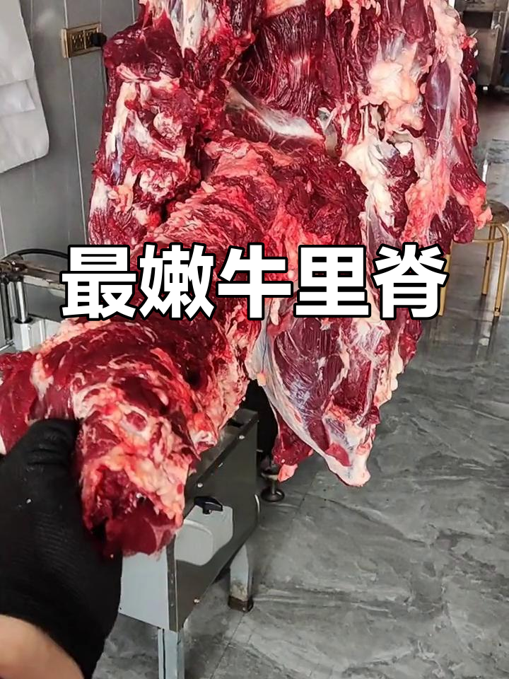 牛里脊肉:最适合老人小孩的嫩滑美味