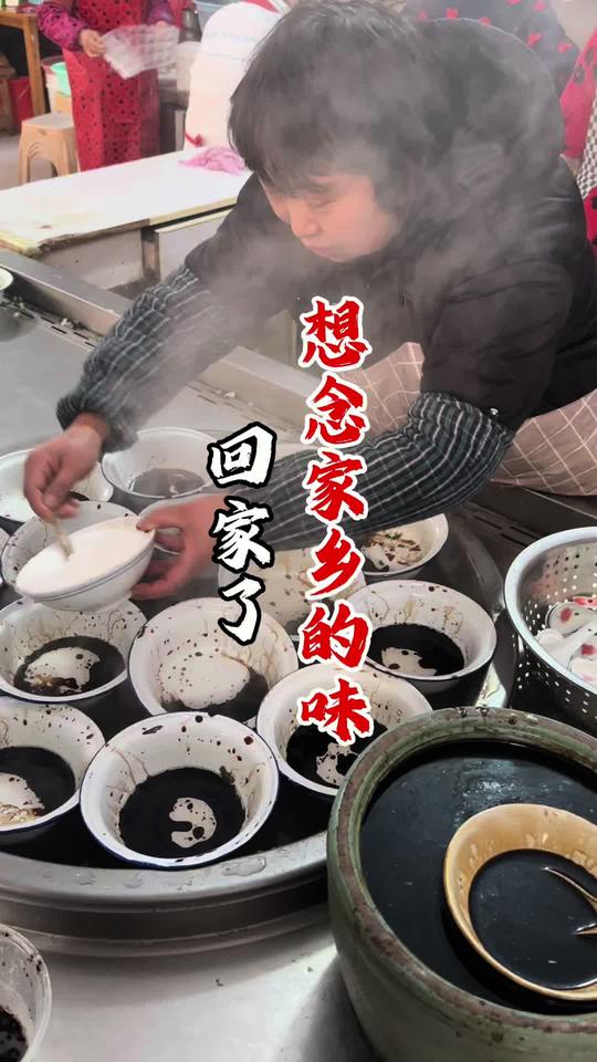 回家就要尝尝家里的味！