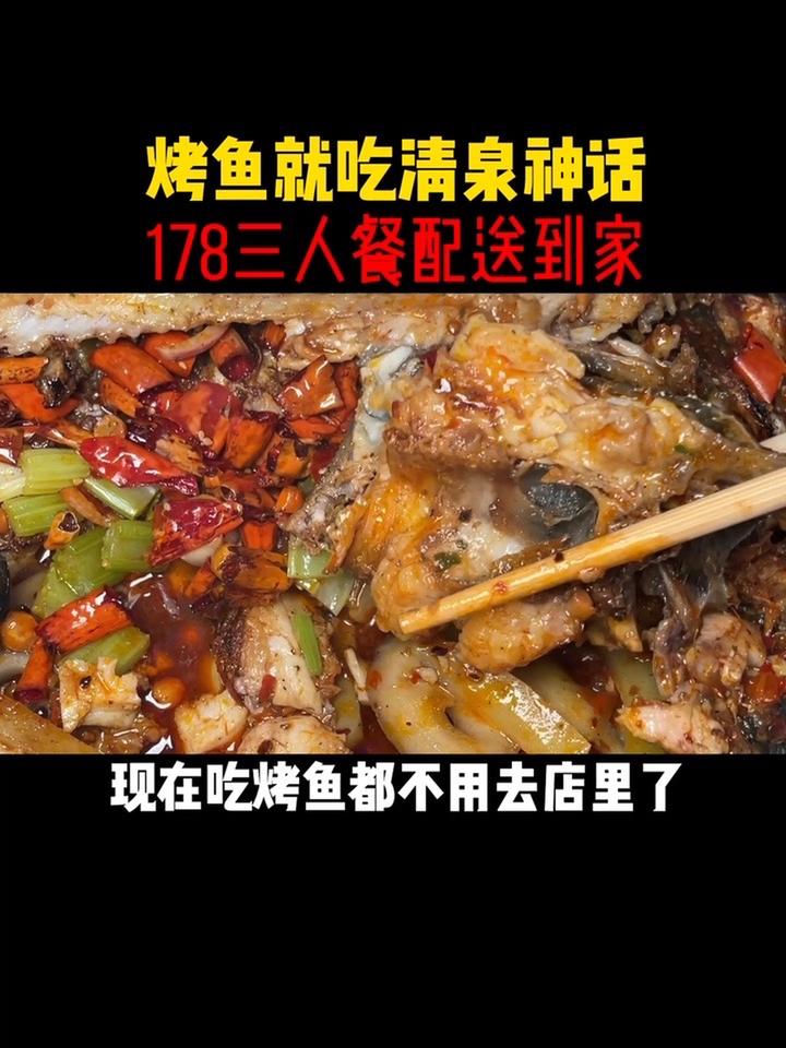 可以送到家的烤鱼外卖,连酒精灯都送 北京美食探店