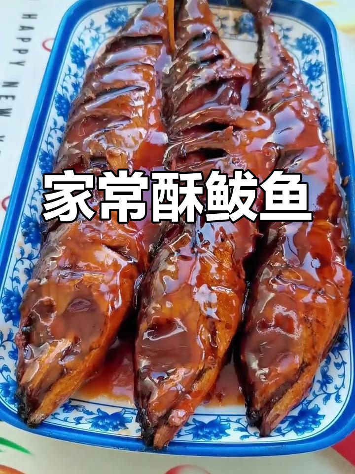 酥脆鲅鱼做法,家常美味轻松学