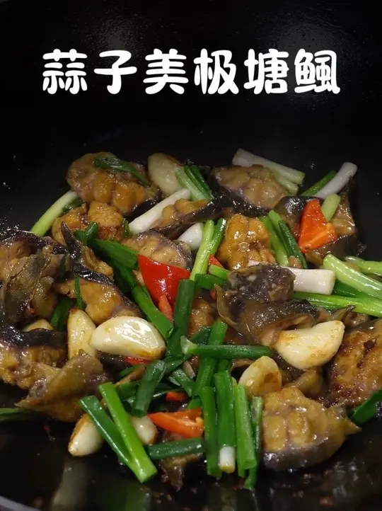 解锁家常菜100道简单做法,今晚菜式蒜子美极焗塘鲺