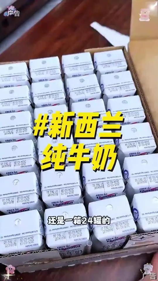 「纽仕兰」新西兰进口纯牛奶!喝奶大户一定要多囤几箱!它的蛋白质每百克含量高达4.0g!全/