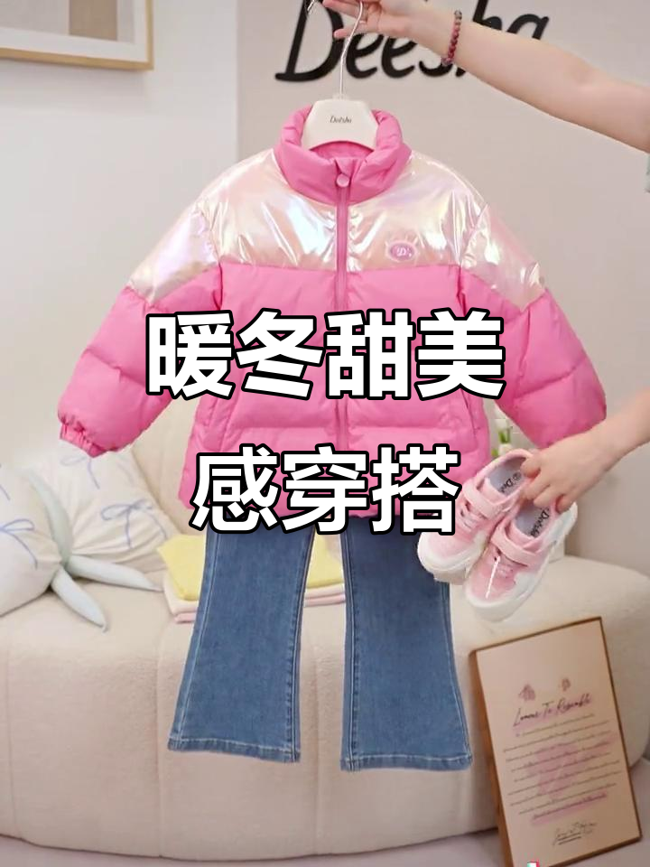 冬季甜美穿搭,拒绝寒冷!粉色系少女心爆棚
