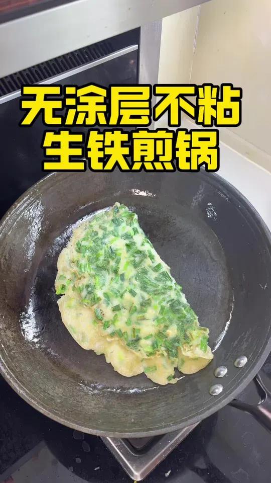 无涂层不粘煎锅，好用又便宜，好物推荐！