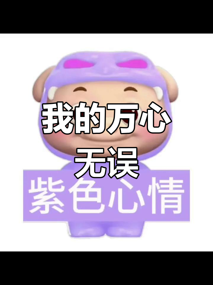 猪猪侠表情包大集合