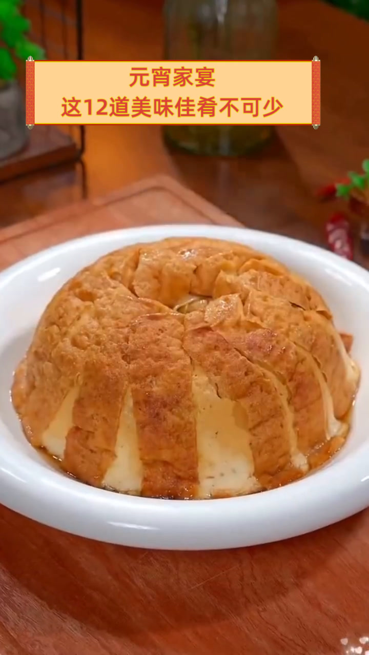 元宵家宴,这12道美味佳肴不可少