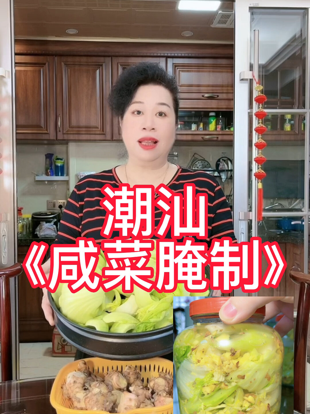 潮汕南姜咸菜腌制详细做法分享给大家!