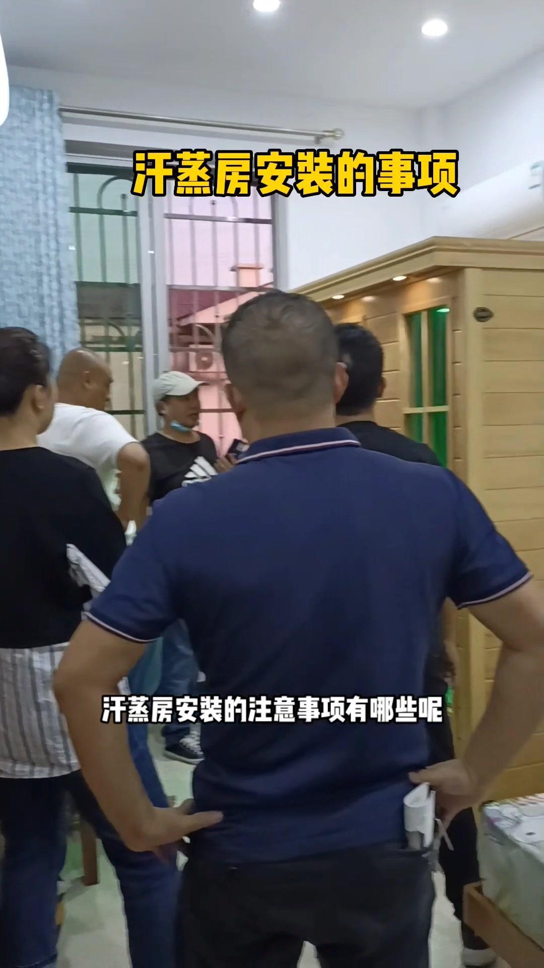 汗蒸房安装的注意事项 汗蒸房 汗蒸房安装 汗蒸房装修 汗蒸房设计 汗蒸房施工