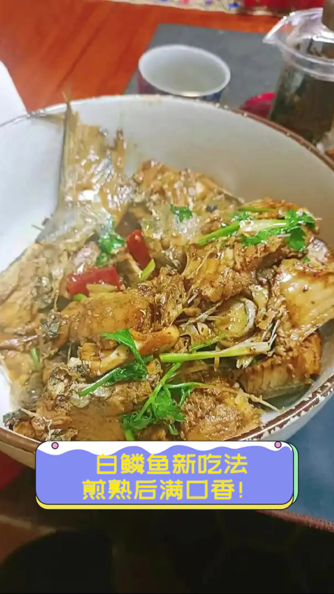 白鳞鱼新吃法,煎熟后满口香!