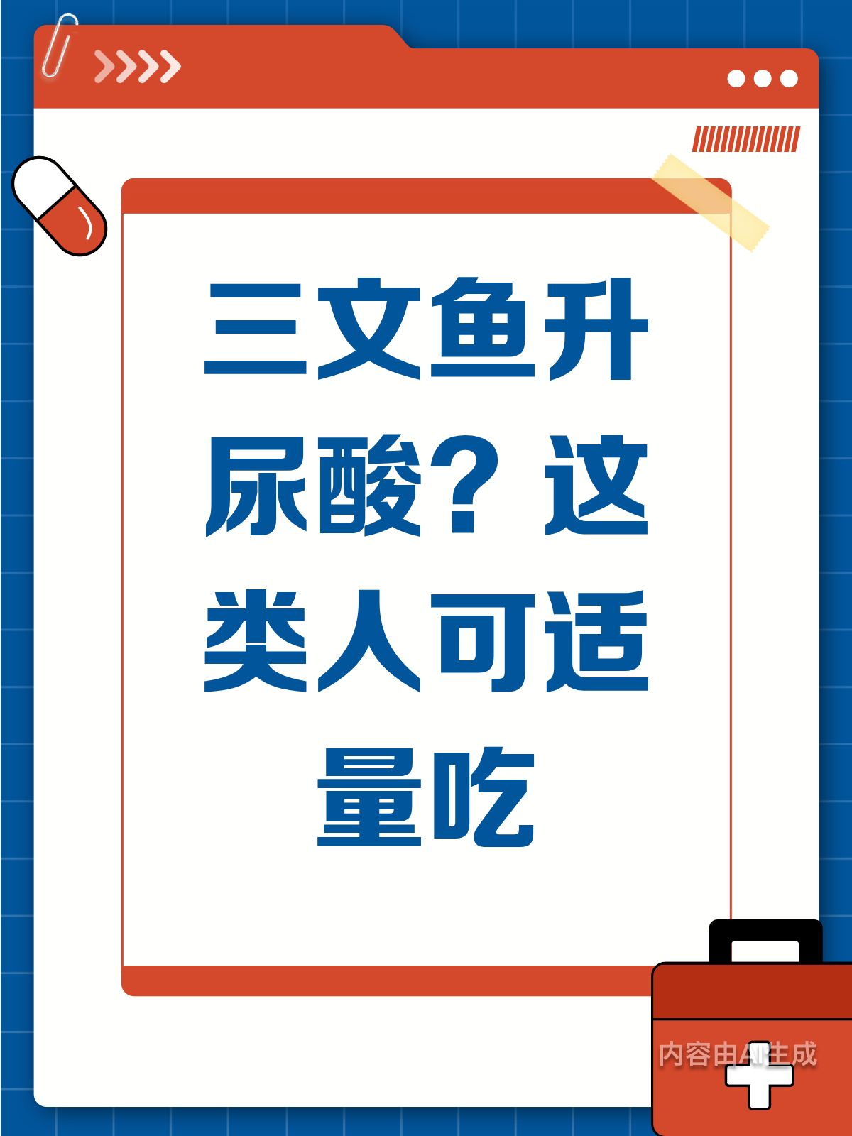 三文鱼升尿酸?别慌,这类人能安心吃!