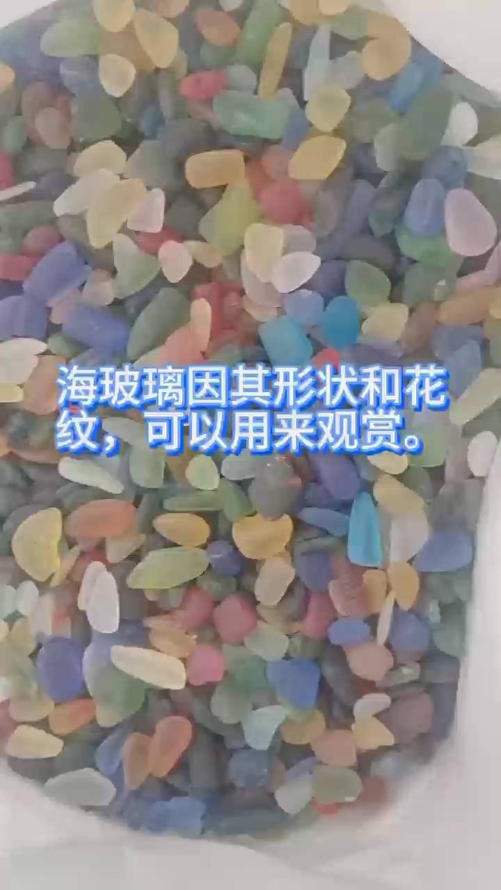 海玻璃鱼缸装饰 家居点缀