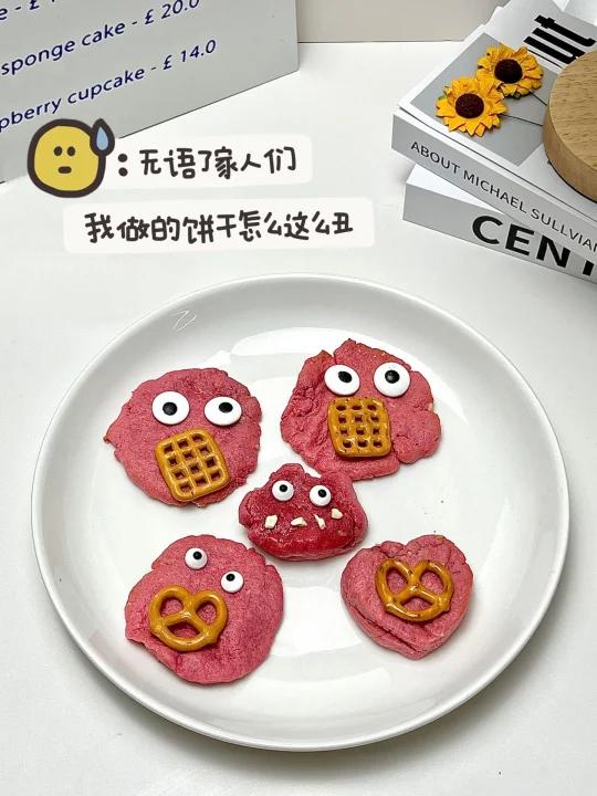 有手就会!超简单5分钟就能做好的曲奇饼干