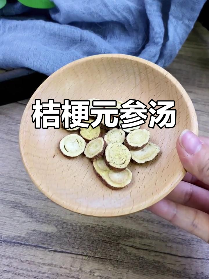 桔梗玄参汤:滋补养生,调理身体