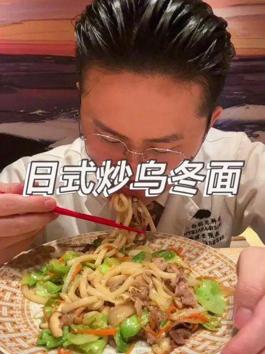 厨师长晚上下班在厨房开个小灶，日式炒乌冬面做法