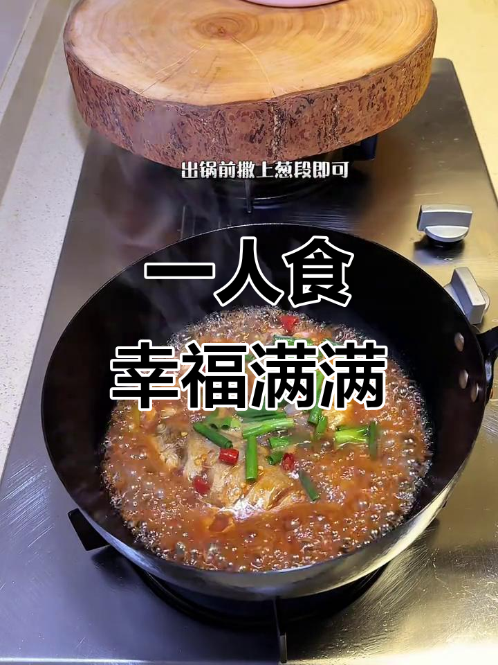 2026年，一个人也要好好吃饭！家常便饭也能做出幸福感