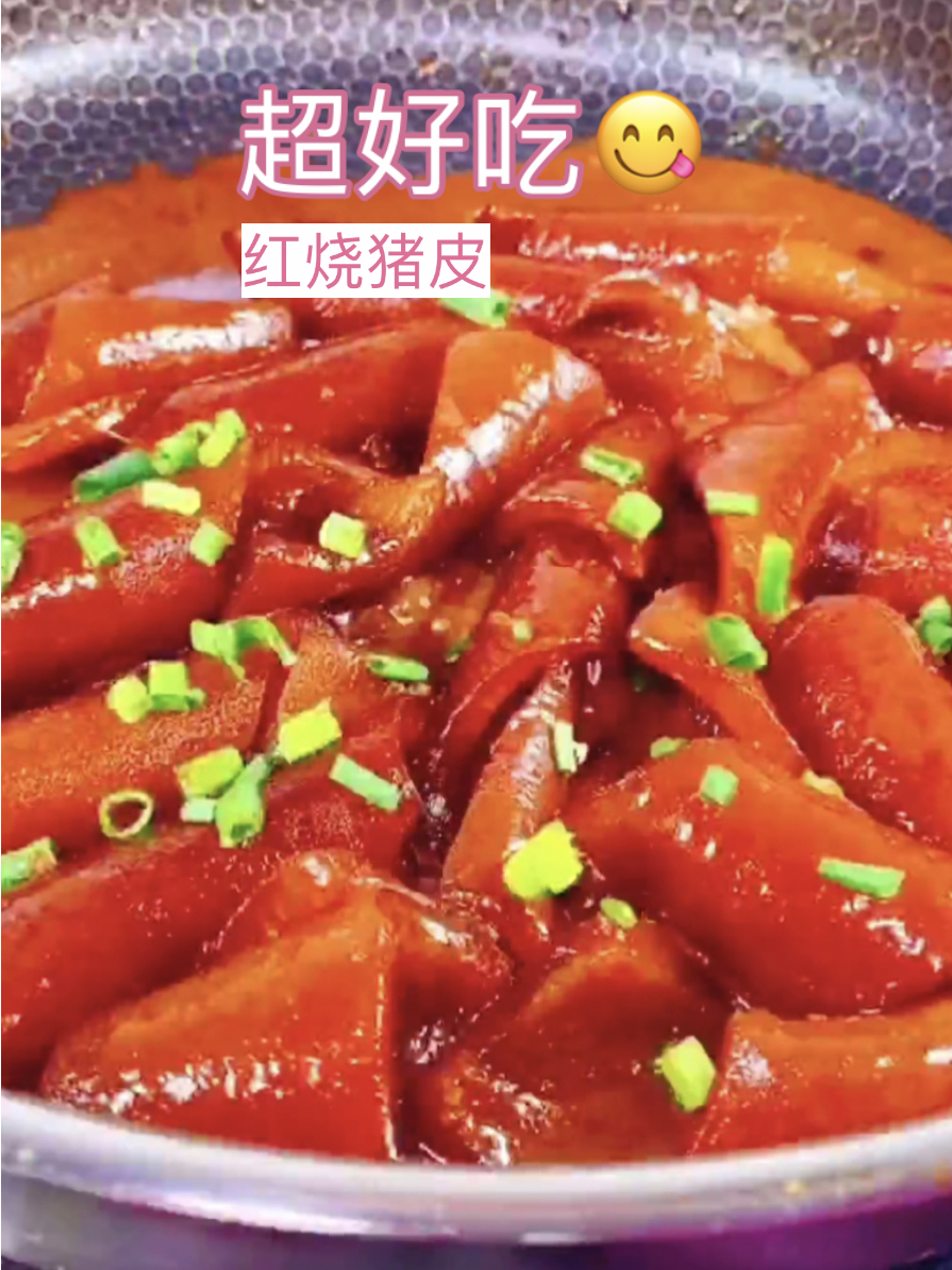 红烧猪皮怎么做才能肥而不腻软糯润滑?