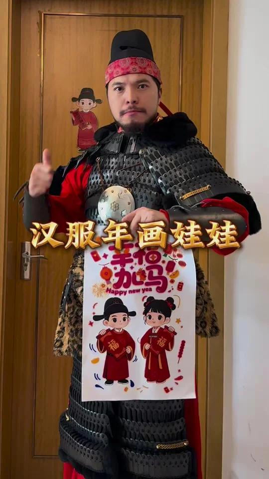 这才是我们的汉服年画娃娃