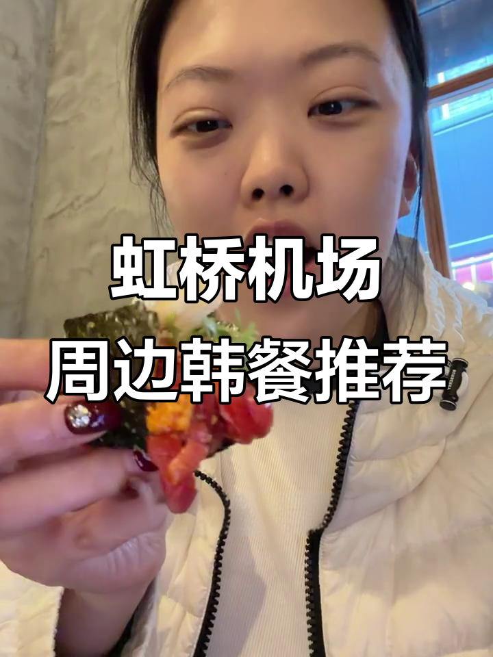 虹桥机场附近韩国街美食全攻略,超正宗炒年糕和豆腐汤等你来尝
