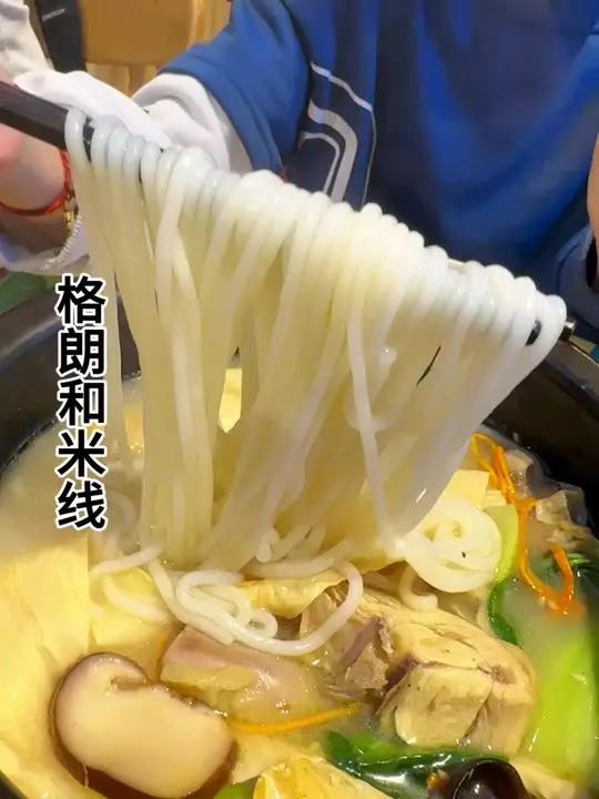 格朗合米线,21块9就能吃到原汤土鸡米线啦,还有一瓶新品 同城优先推荐 天儿冷吃点啥 超划