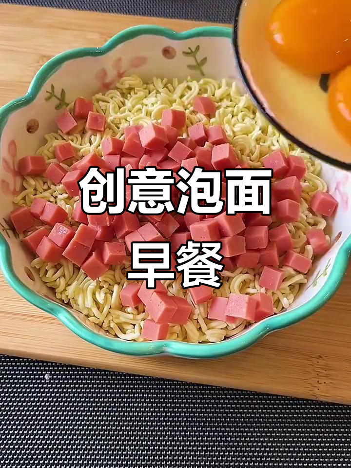 方便面新做法,简单又美味!试试这个鸡蛋饼吧