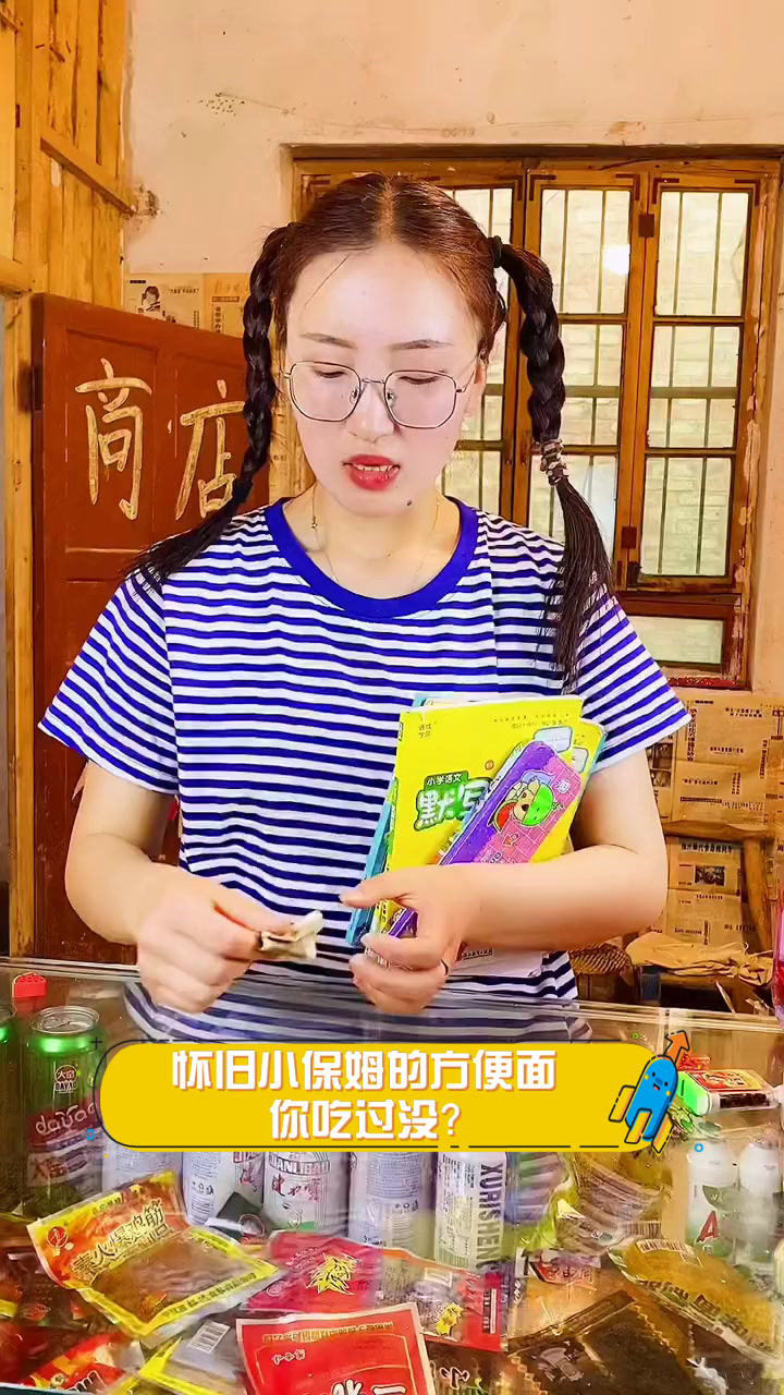 怀旧小保姆的方便面，你吃过没？