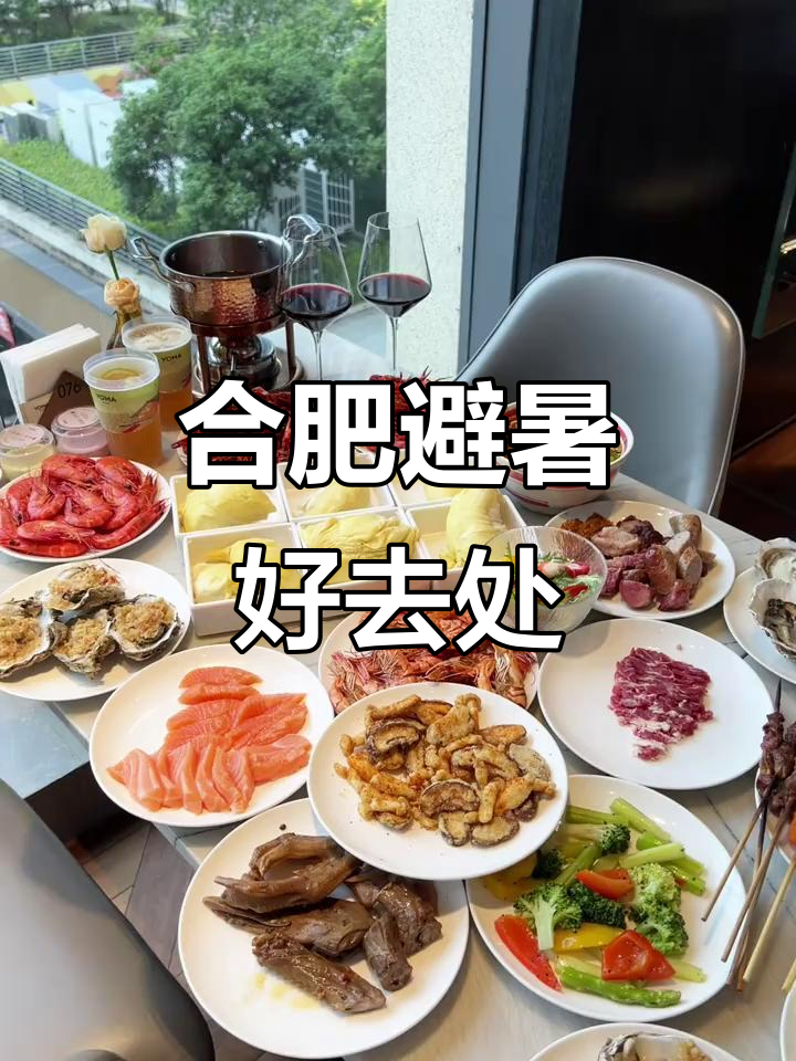 合肥避暑新发现!有马汤泉带你清凉一夏