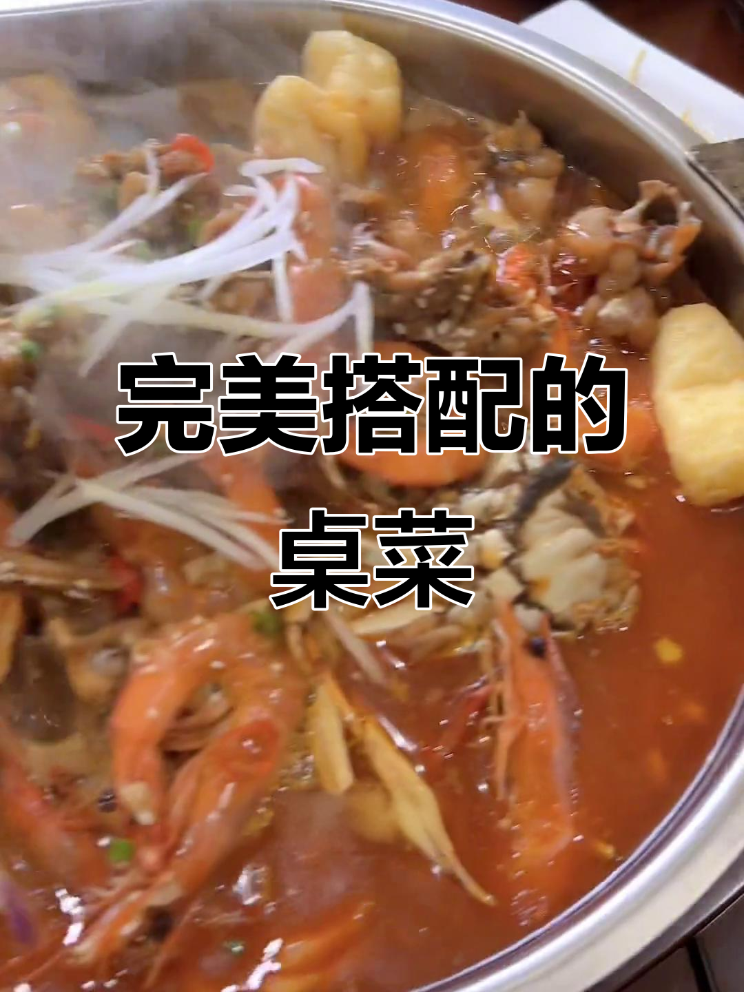 这道菜搭配绝了,清汤炒海鲜一锅端!