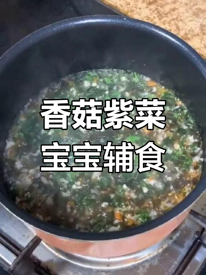 宝宝晚餐:香菇紫菜肉末盖浇饭