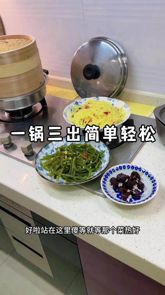日常做饭,家常便饭简单轻松