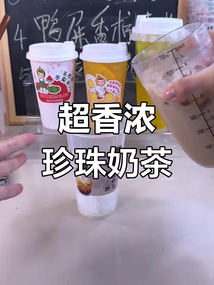 丝袜奶茶新做法,珍珠椰果加冰块,简单又好喝