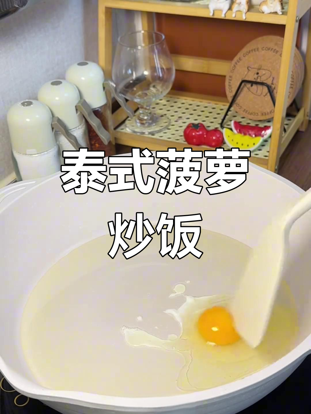 酸甜菠萝炒饭,虾仁柠檬搭配超美味!