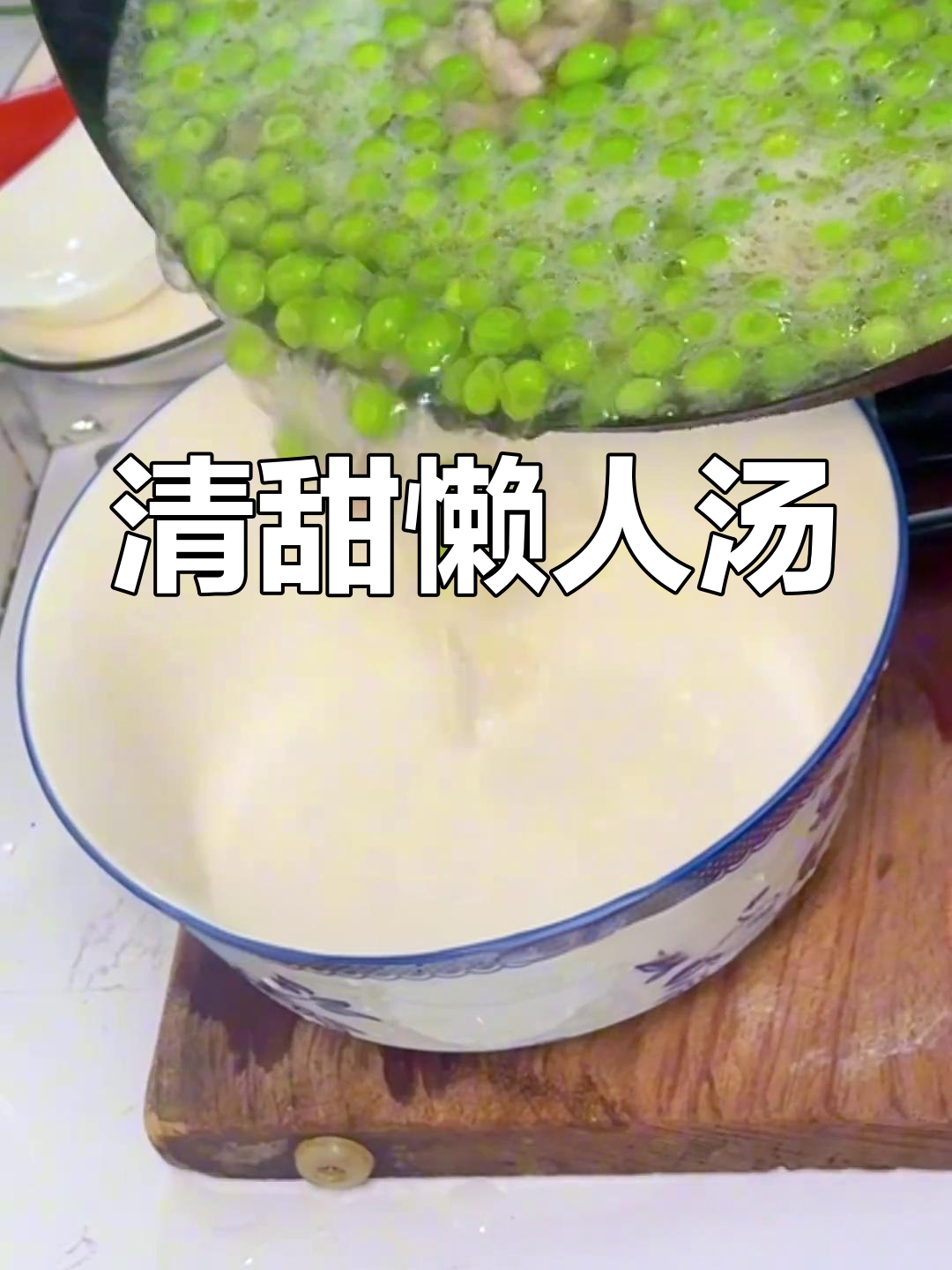 这款懒人汤,清甜又营养,做法简单,比排骨汤更受欢迎!