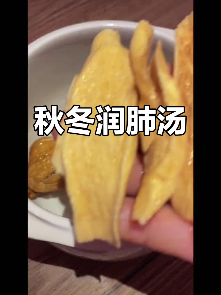 秋季润燥汤,莲子百合助眠又滋补