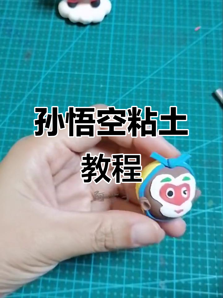用粘土做孙悟空,简单步骤教你打造经典形象