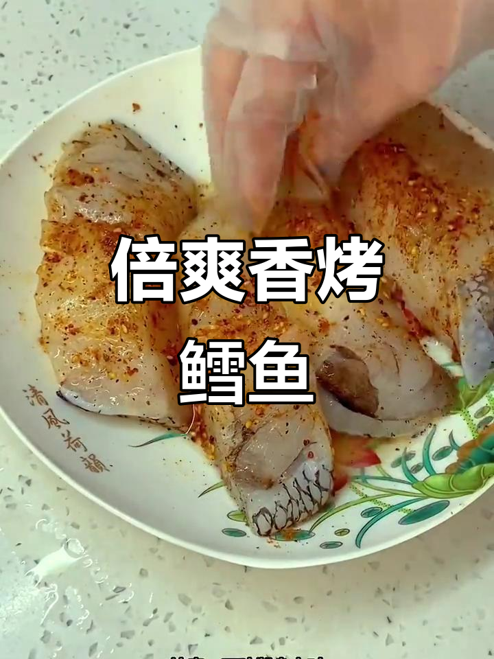 空气炸锅版香烤鳕鱼,轻松做出宝宝最爱美味