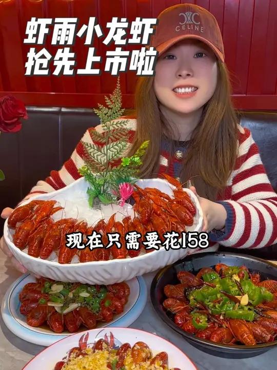 一年没吃小龙虾了,可馋死我了,现在虾雨还出了新品香槟玫瑰只要158,真的挺好吃