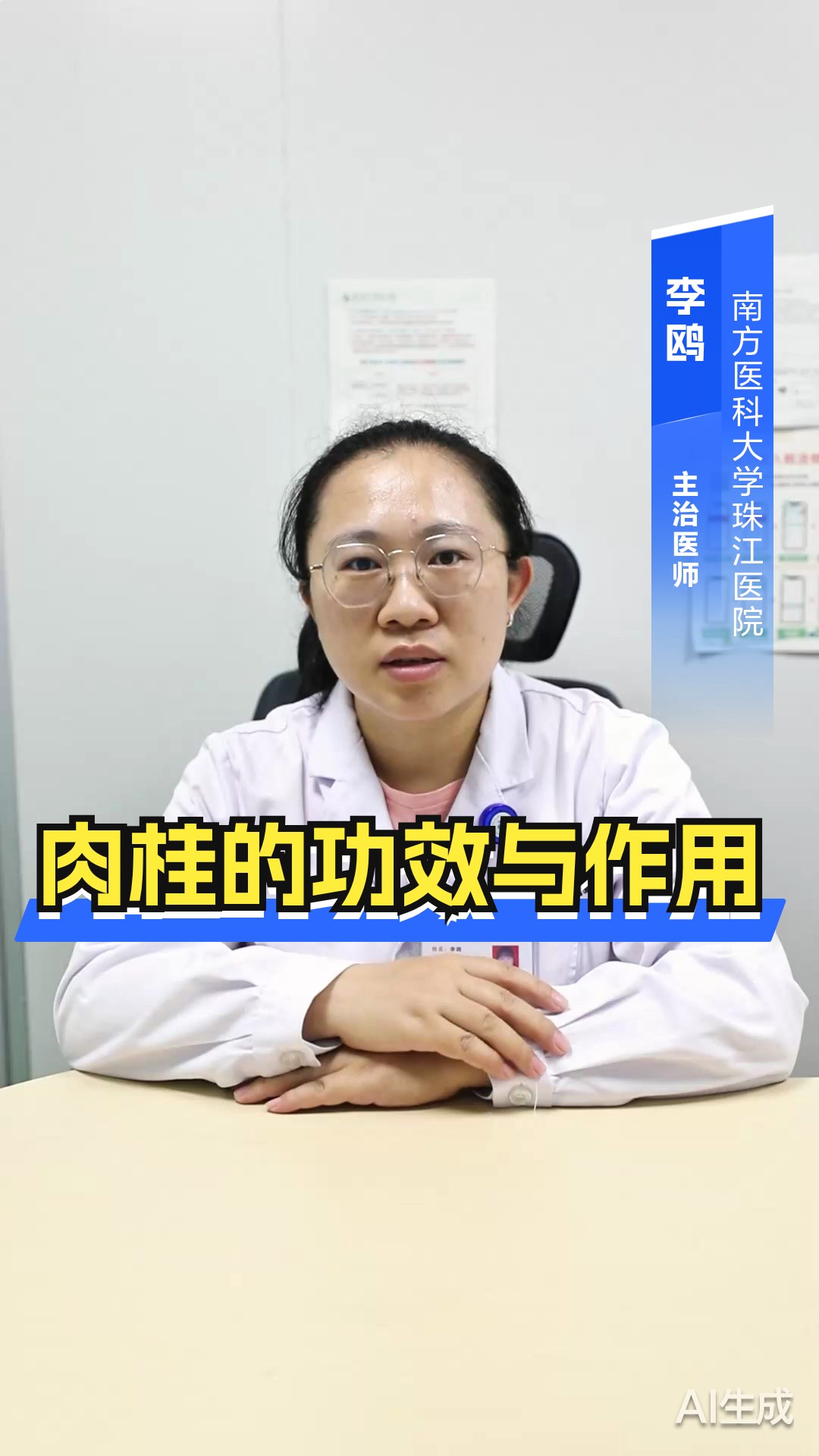 肉桂的功效与作用