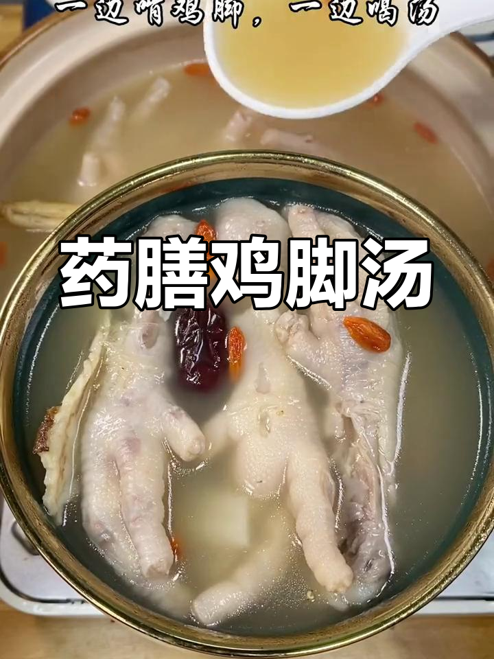 一边刷抖音一边享受鸡脚汤,生活就是这么简单又美好