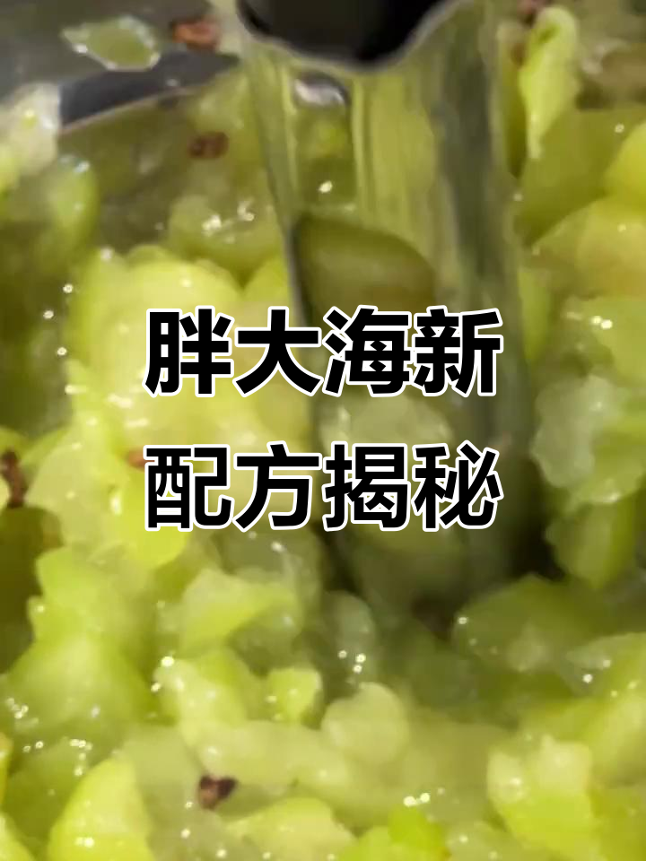 胖大海的神奇做法,竟然能做出这么美味!