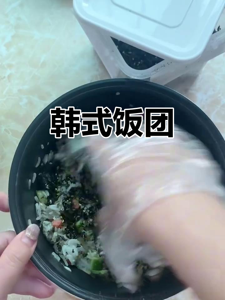 韩式饭团，简单又美味，大小宝宝都爱！