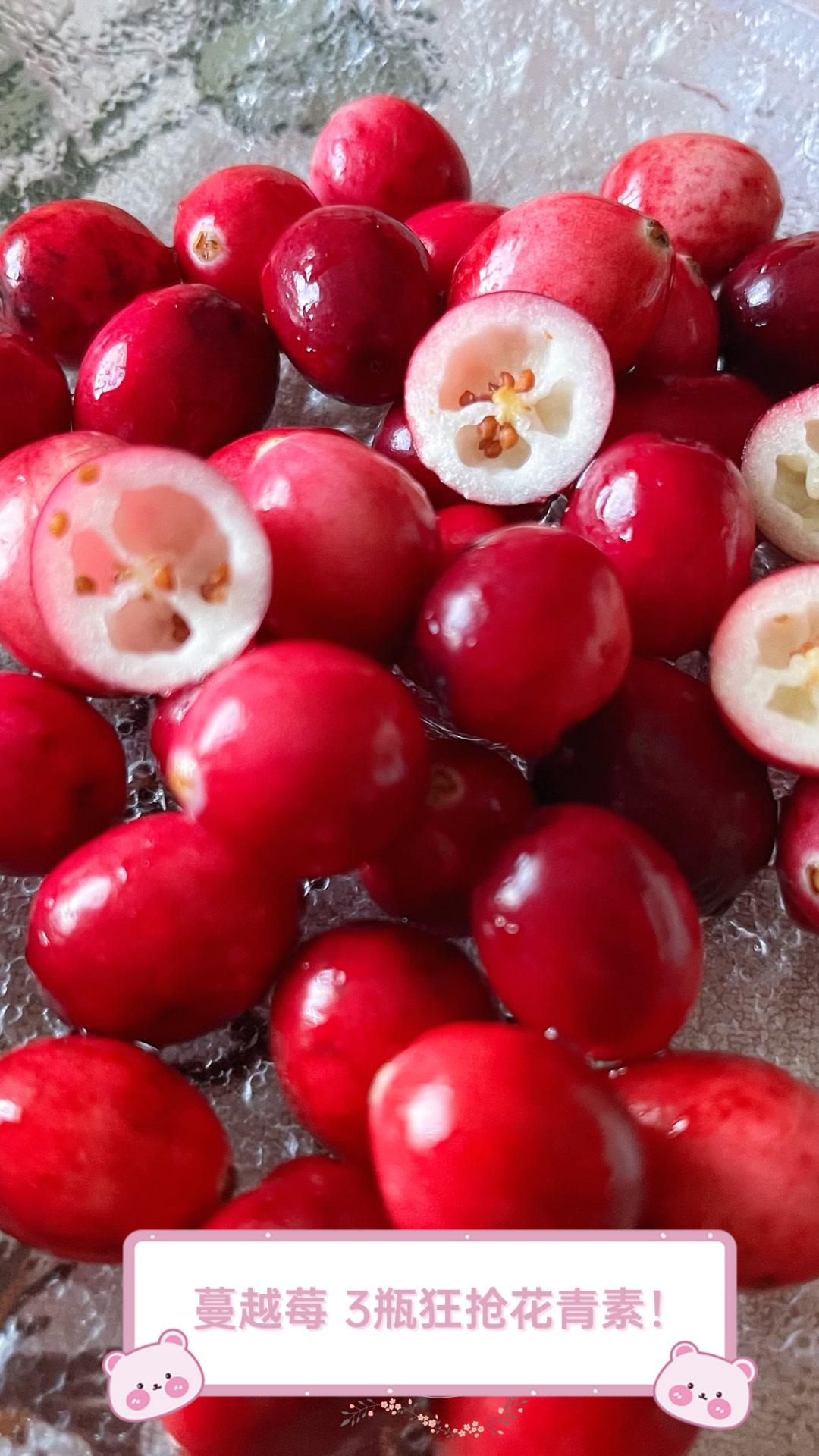 蔓越莓,3瓶狂抢花青素!