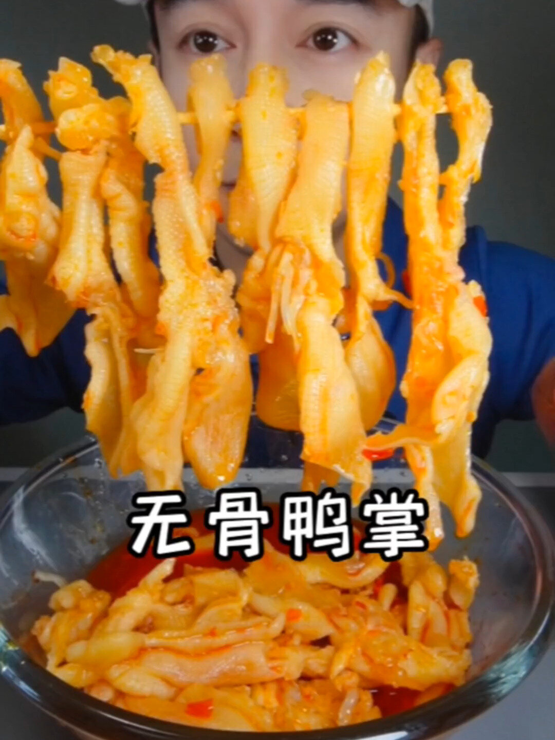 无骨鸭掌,比无骨鸡爪更爽!