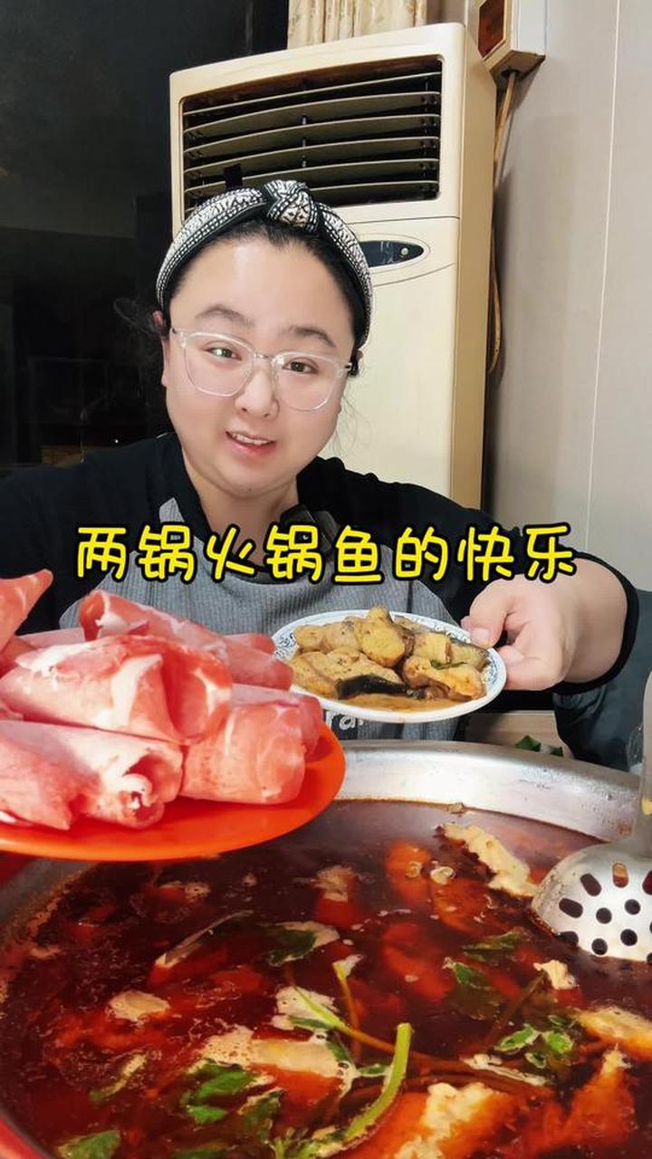 创作灵感 火锅鱼来喽，我吃了很多家火锅鱼了