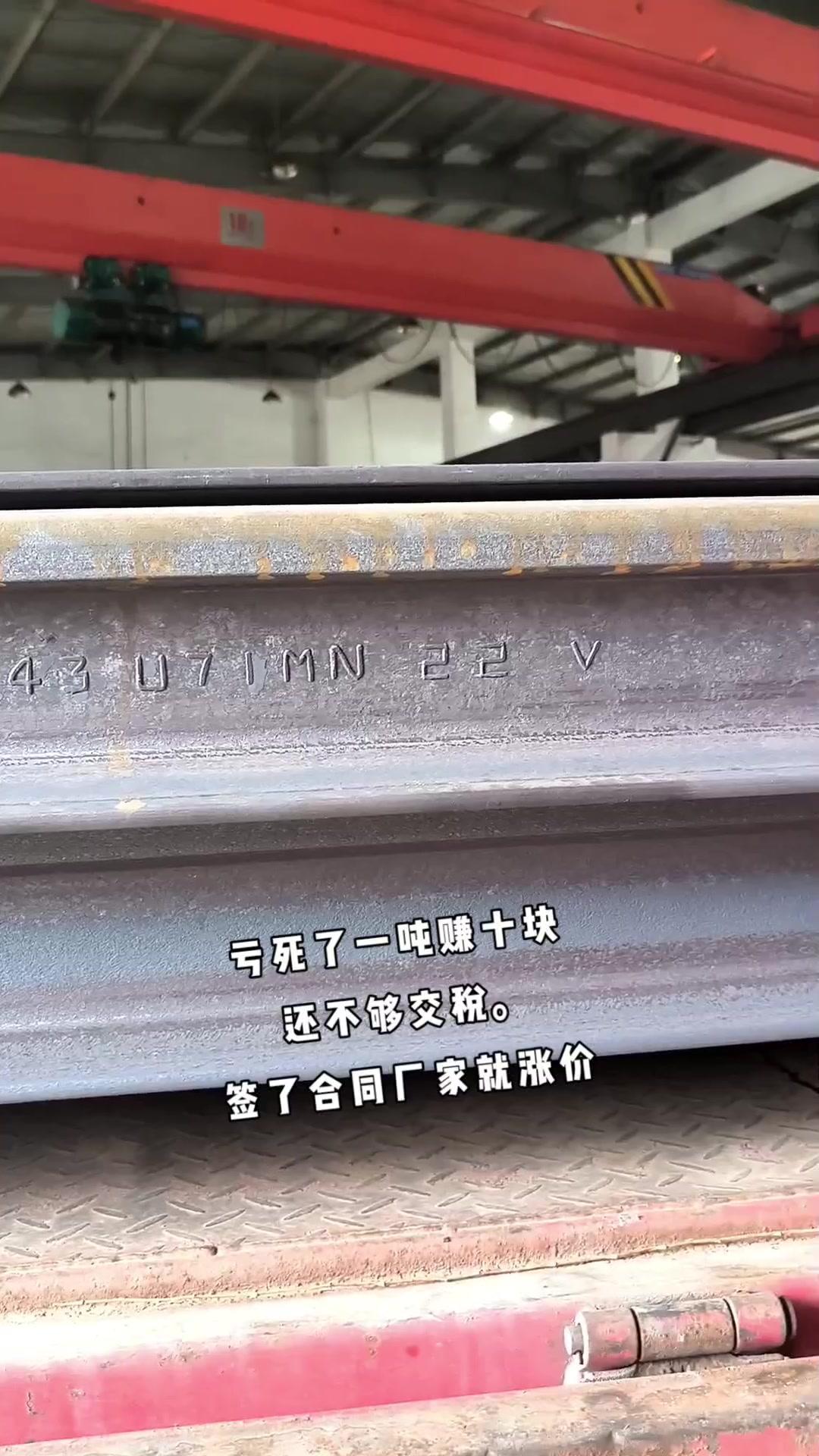 钢轨 铁轨 轨道钢 规格型号8kg12公斤15公斤18轨 22公斤24kg。30公斤38k