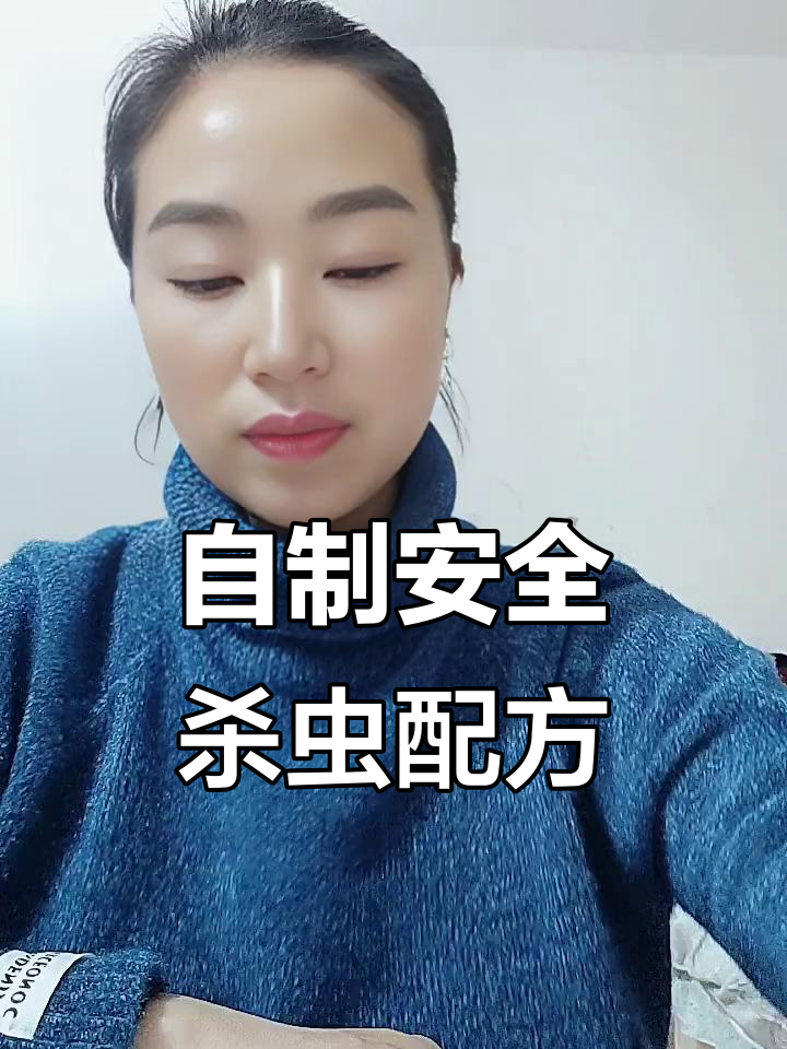 蔬菜虫害不用愁,自制杀虫剂轻松搞定