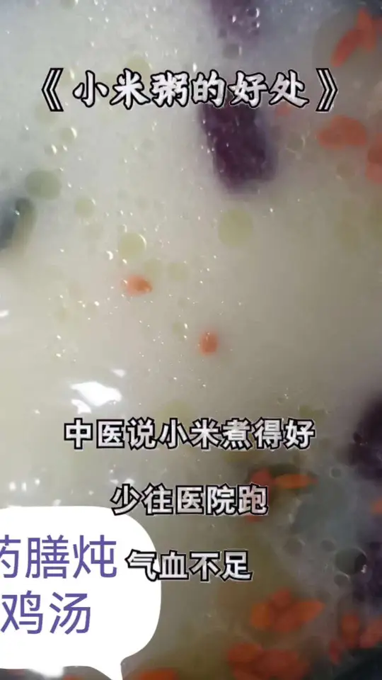 分享常喝小米粥的好处，你知道几个？