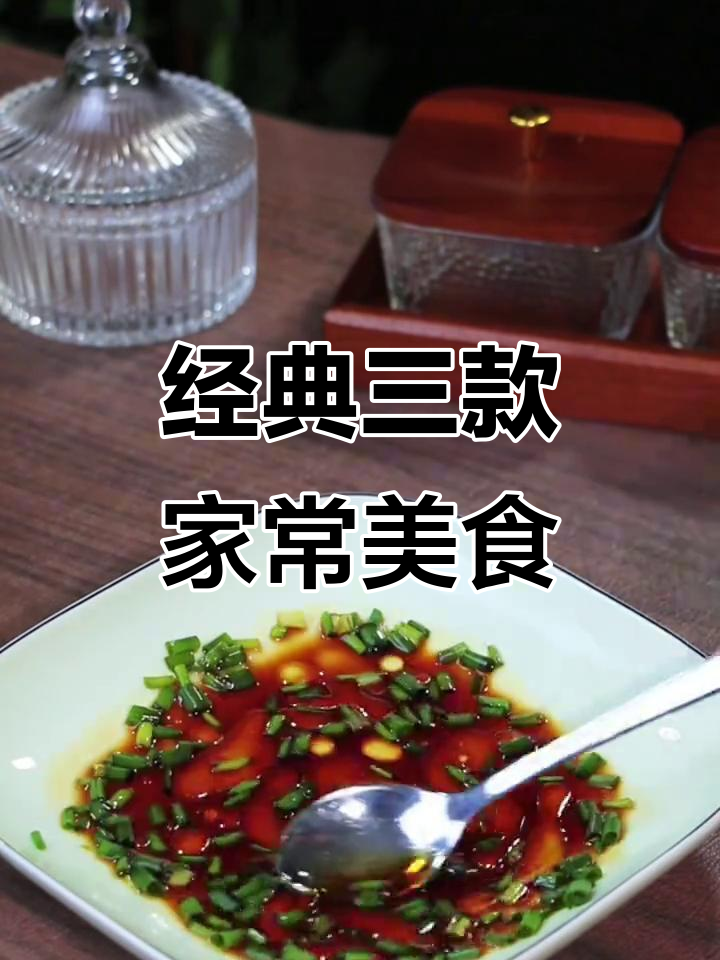 三道家常菜,盐焗大虾、酱油蒸蛋和韭菜炒鸡蛋做法全揭秘