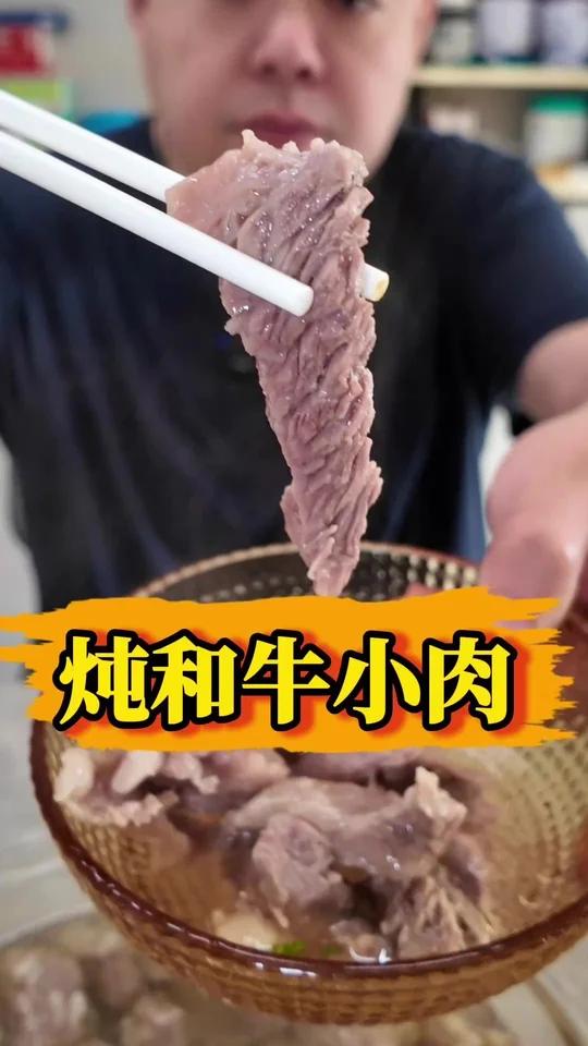 国产和牛小肉自己在吃试了一下,和牛就是和牛,确实不一样!