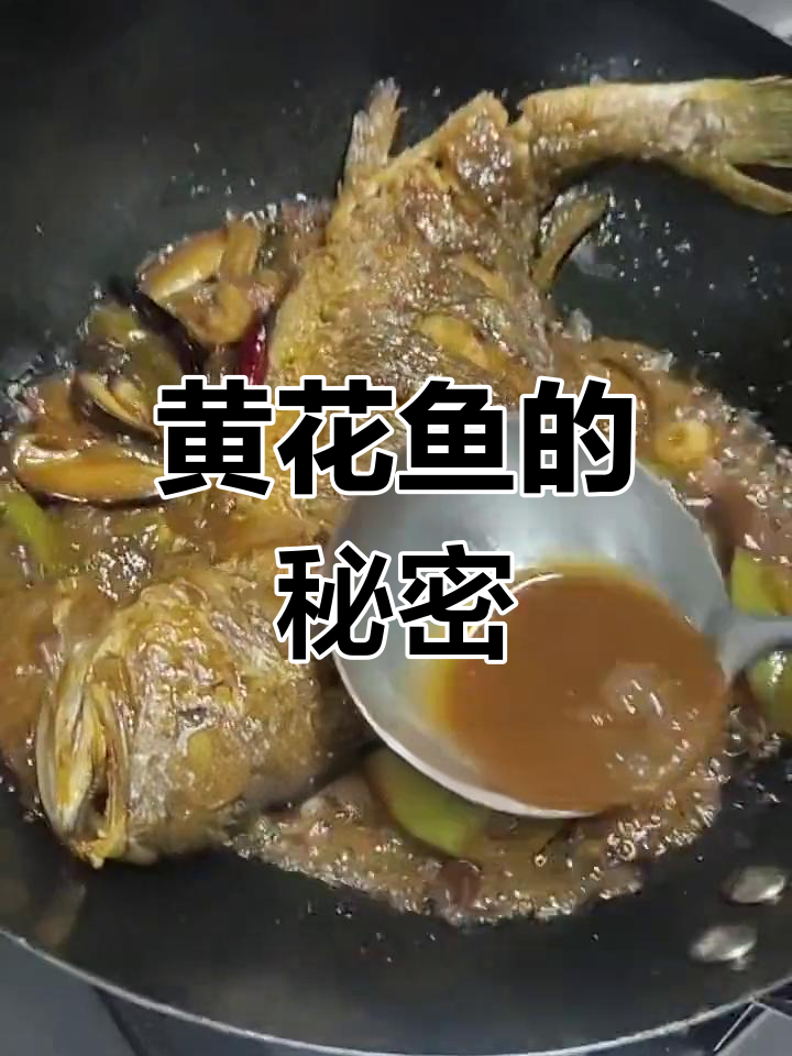 大黄花鱼家常做法,简单美味,丹东大厨亲授