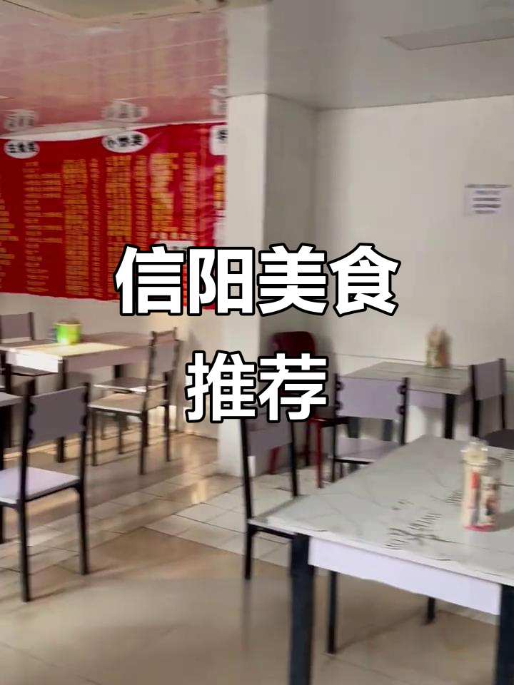 信阳小餐馆,实惠又美味,学生最爱,家乡味道十足